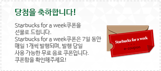 당첨이미지