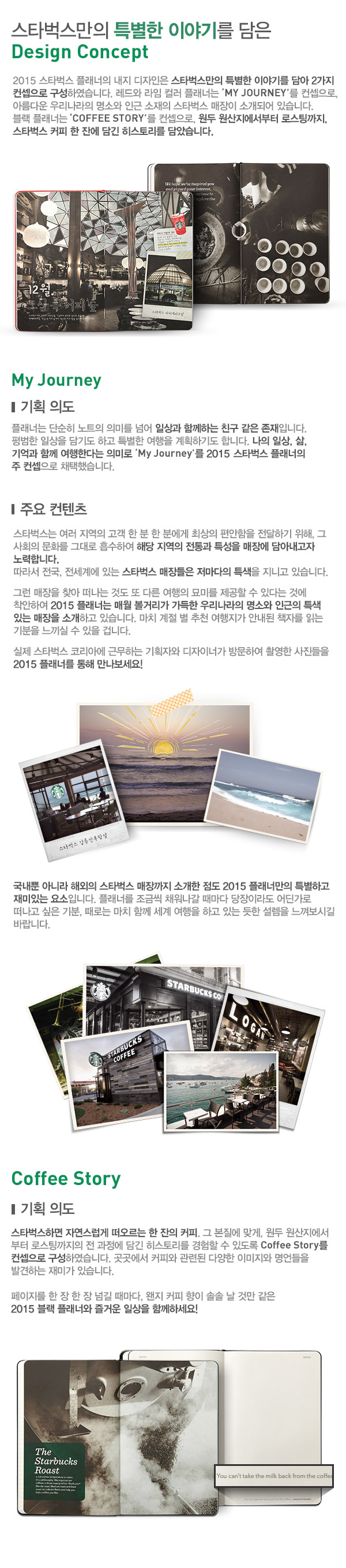 Concept 팝업 내용