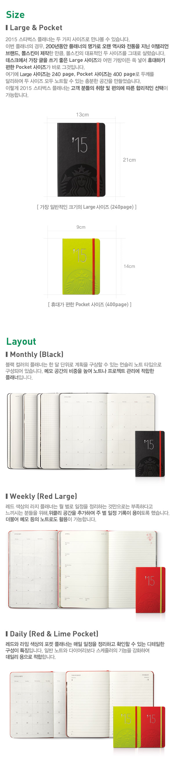 Size & Layout 팝업 내용
