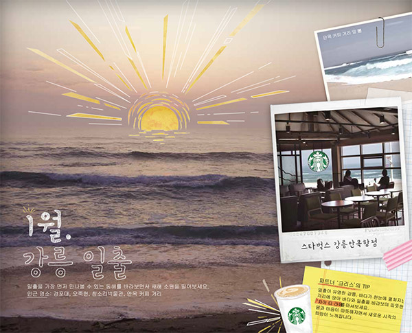 Store 팝업 내용