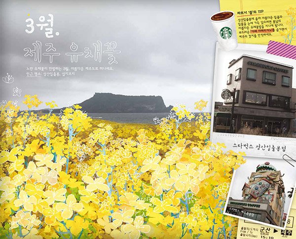 Store 팝업 내용