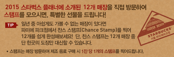 Store 팝업 TIP