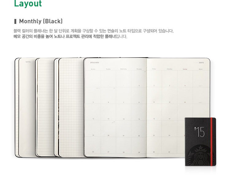 Layout, Monthly(Black), 블랙 컬러의 플래너는 한 달 단위로 계획을 구상할 수 있는 먼슬리 노트 타입으로 구성되어 있습니다. 메모 공간의 비중을 높여 노트나 프로젝트 관리에 적합한 플래너입니다.