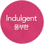 Indulgent 풍부한